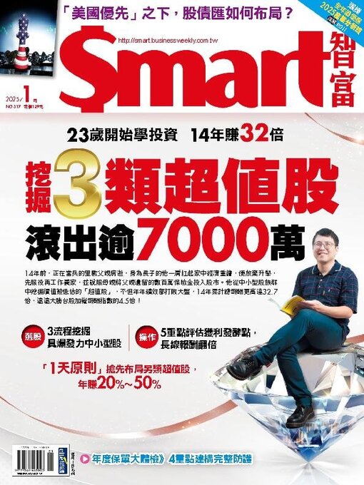 Title details for Smart 智富 by Cite Publishing Holding Group - Available